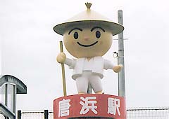 安田駅・唐浜駅