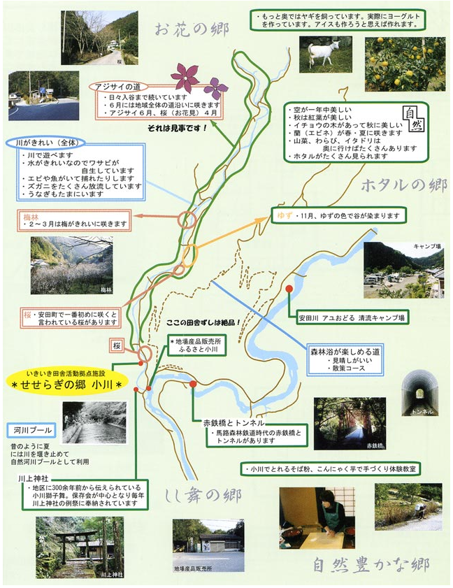 ogawa_map_01.jpg