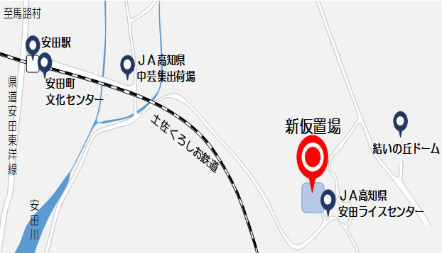 粗大ごみ仮置場の移転について