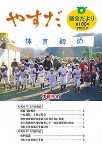 第180号