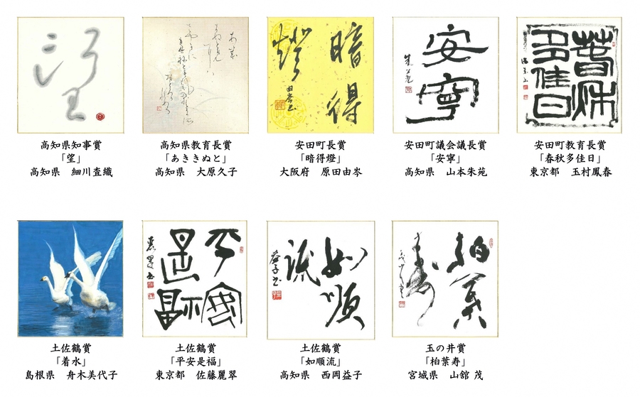 受賞者リスト2