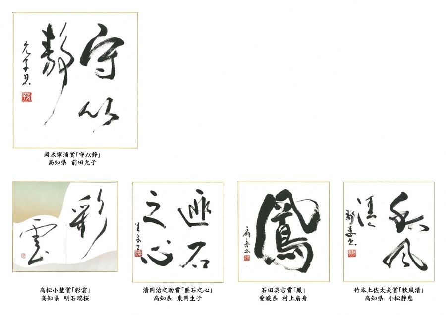 受賞者リスト1