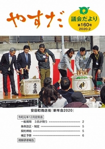 第160号