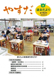 第162号