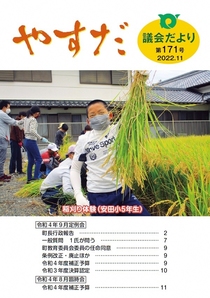 第171号