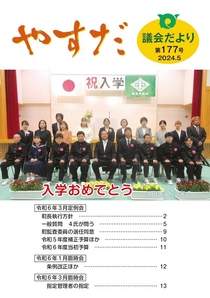 第177号
