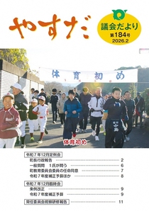 第184号