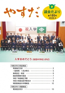 第185号