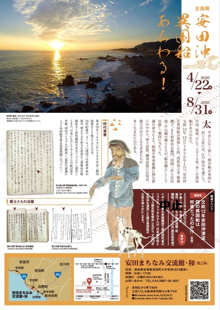 チラシ裏