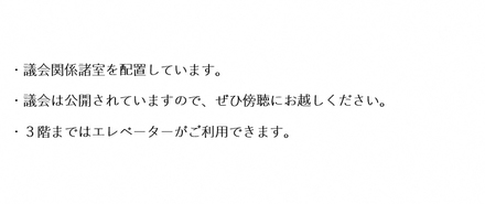３階メモ