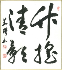 玉の井賞