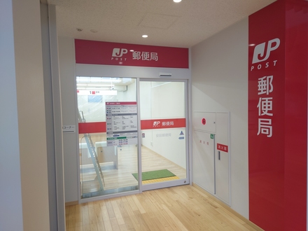 安田郵便局
