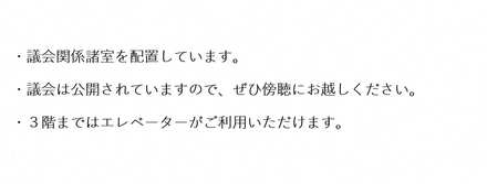 ３階メモ