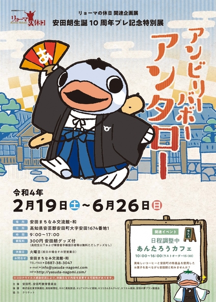 チラシ表