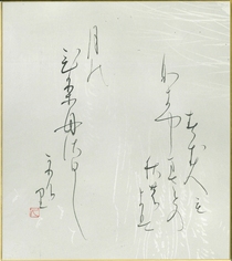 竹本土佐太夫賞「すむ人も」