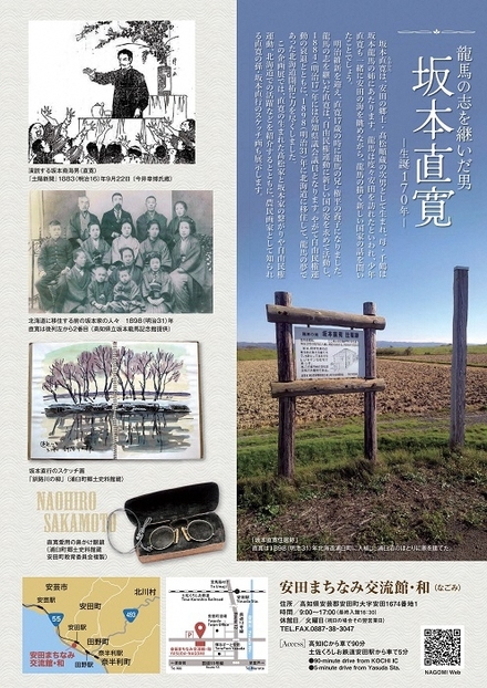 企画展チラシ