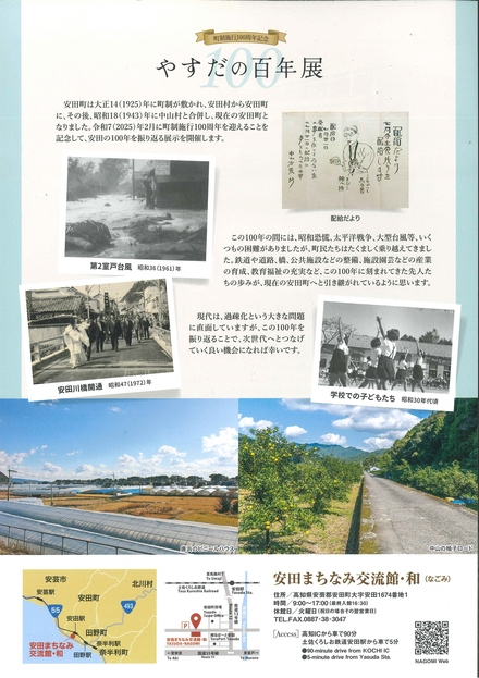 企画展チラシ