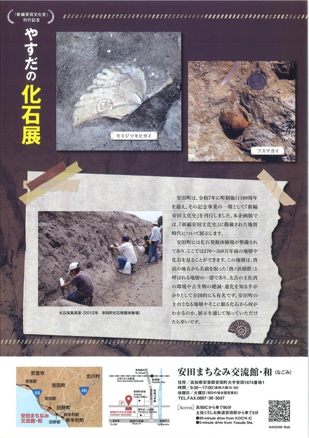 企画展チラシ