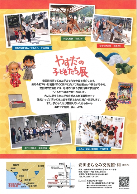 企画展チラシ