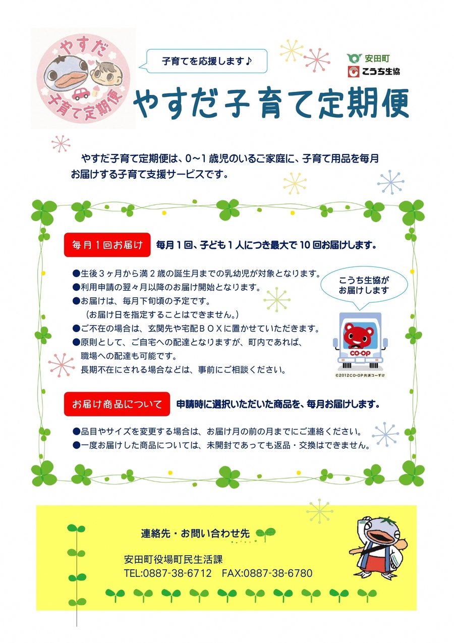 カタログ表